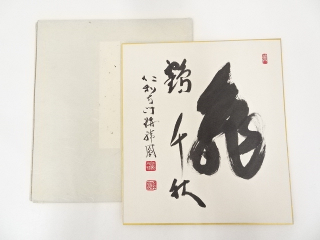 JAPANESE ART / HAND PAINTED SHIKISHI / CALLIGRAPHY